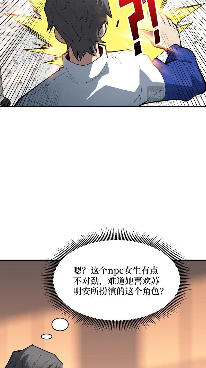 第61话 第61话 星空与旅人 第 56 页