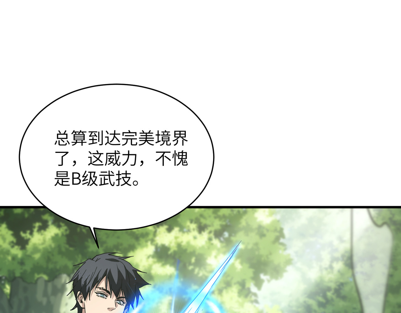 007话：满载而归 第 138 页
