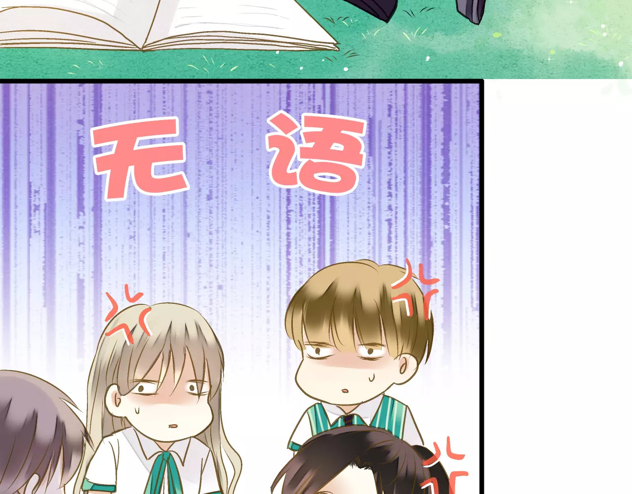 第67话 你终于回来了！ 第 30 页