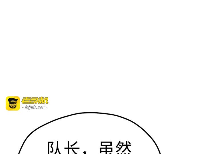 第74话 第 21 页