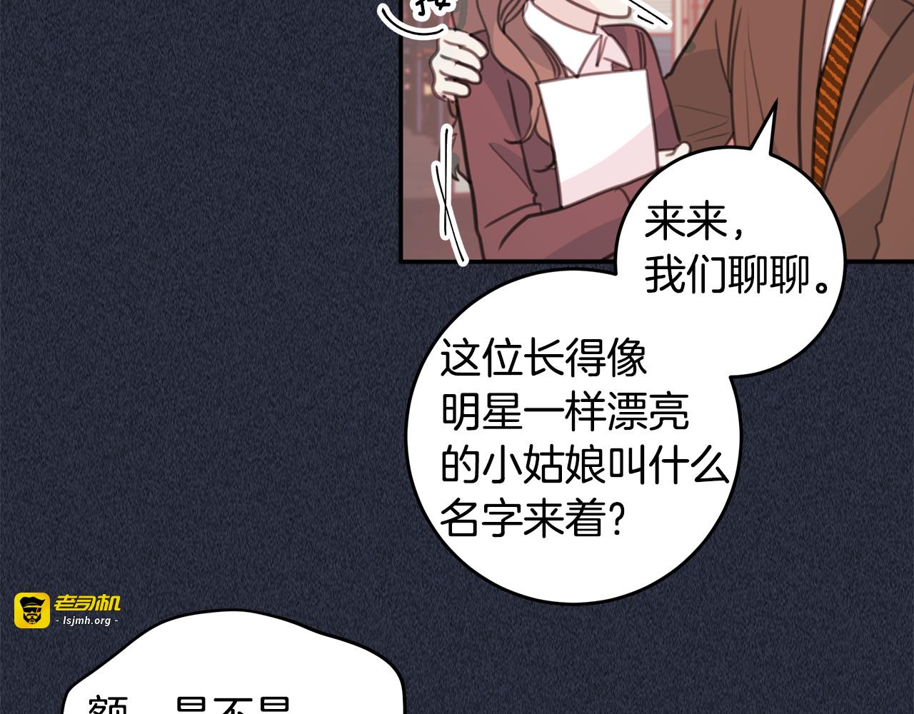 第51话 仓库共处 第 67 页