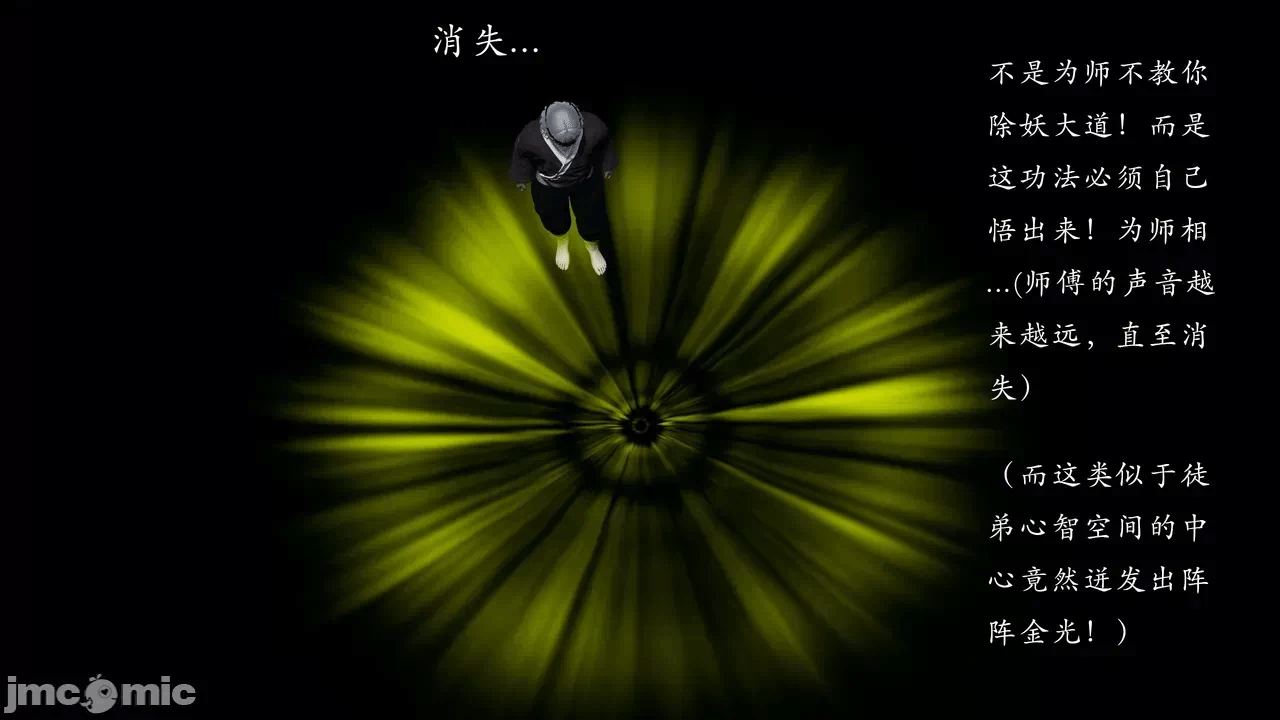第一话 第 78 页