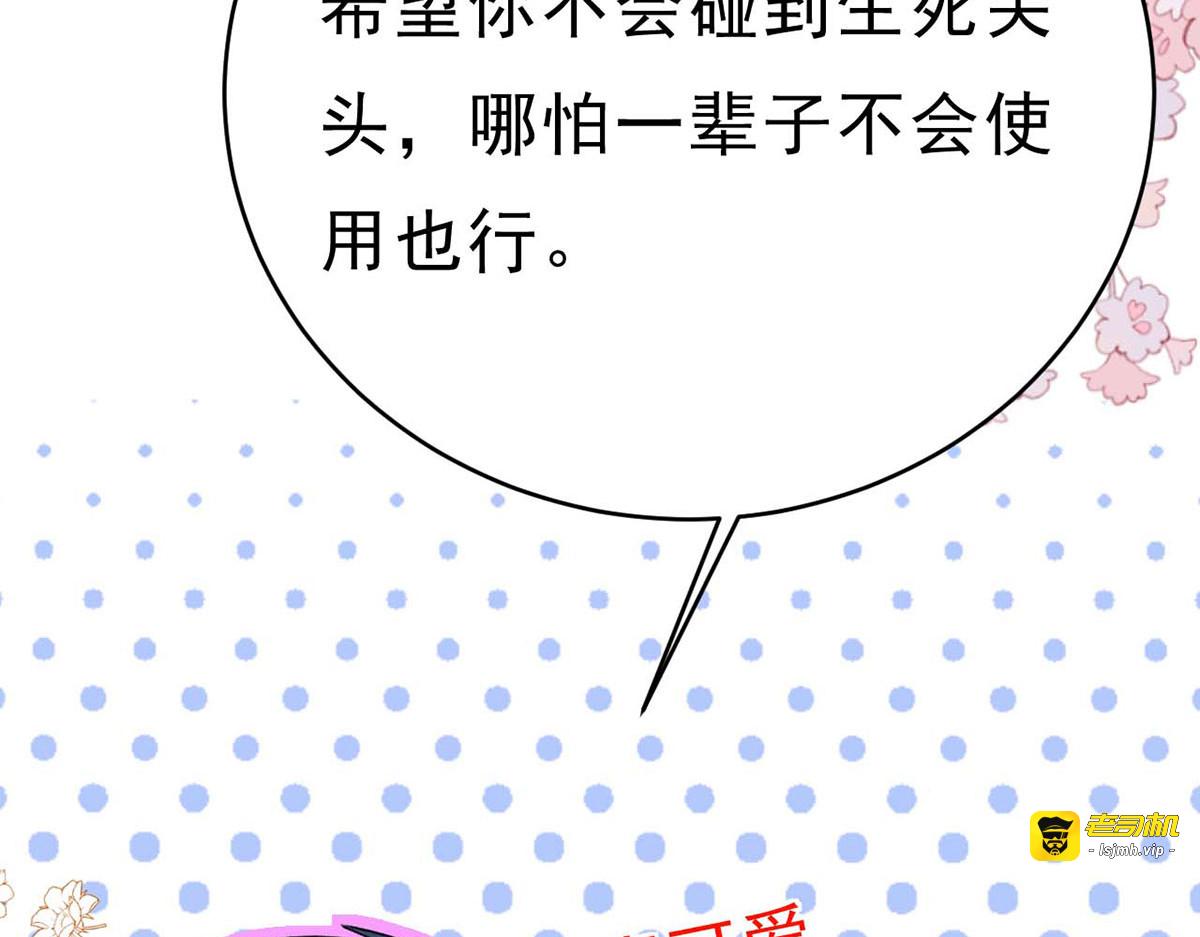 第79话 第 57 页