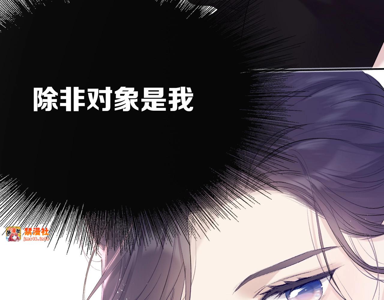 第29话 追你到天涯海角 第 19 页