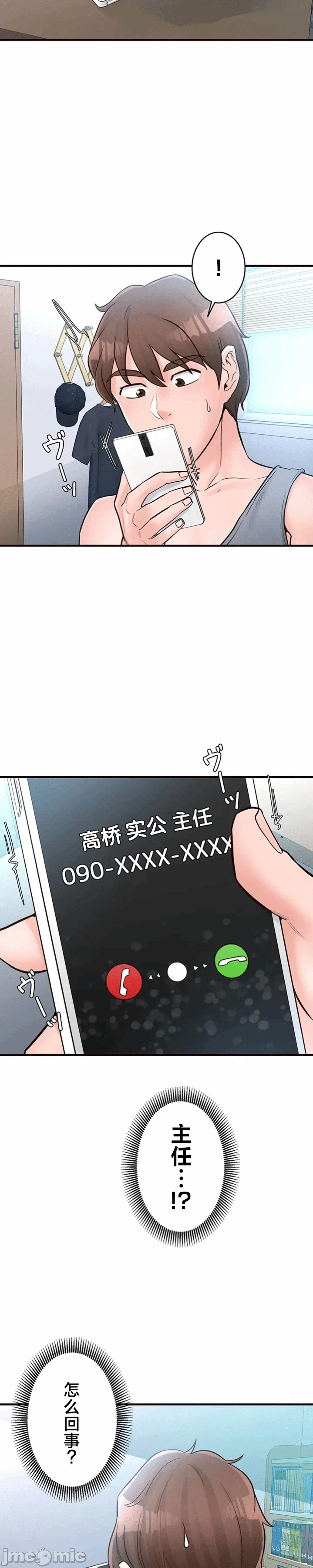 第19话 第 17 页