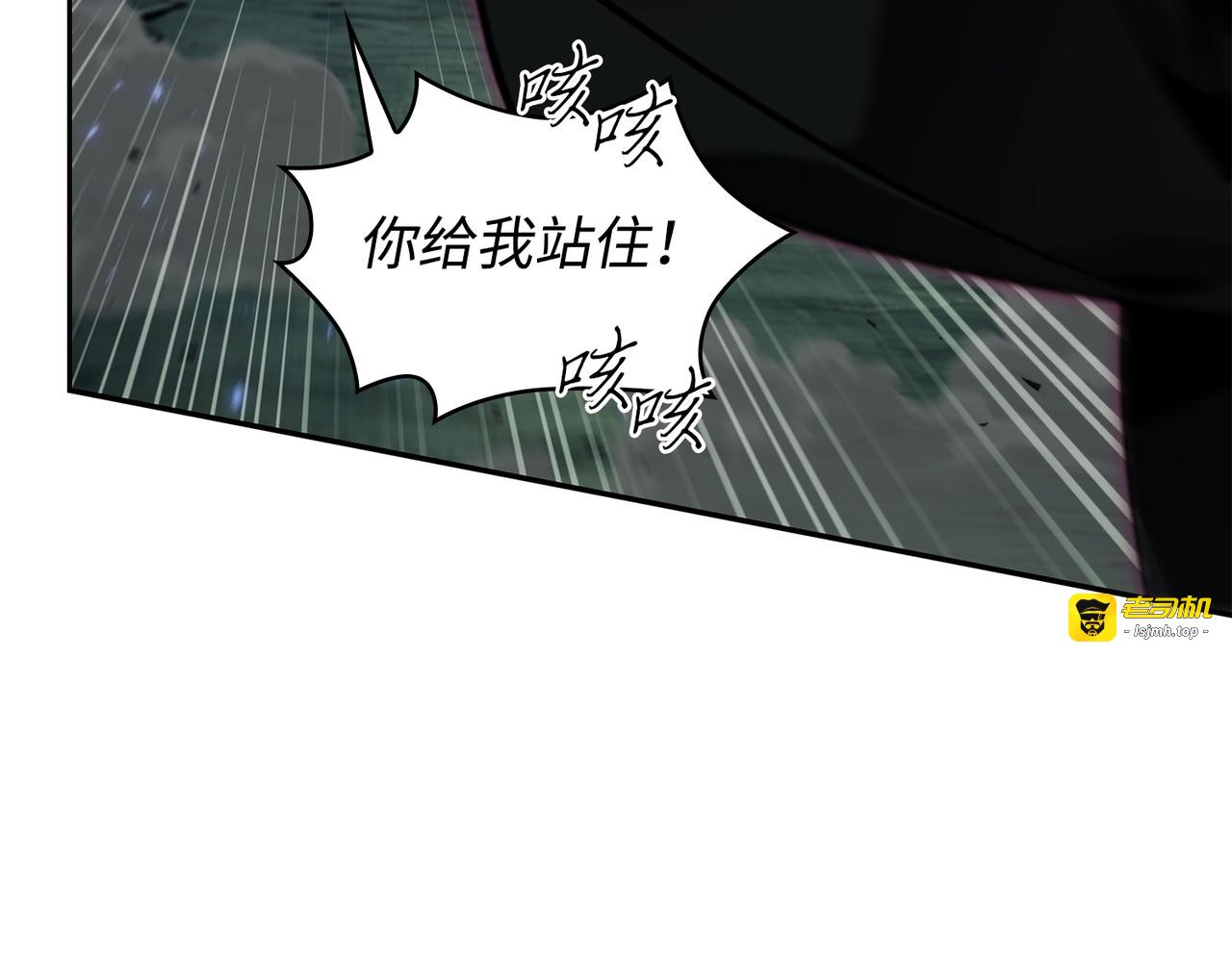 法老王之力 第 203 页