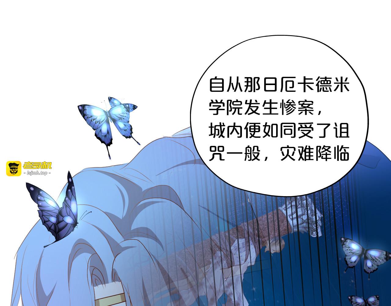第124话 献给哈迪斯 第 65 页