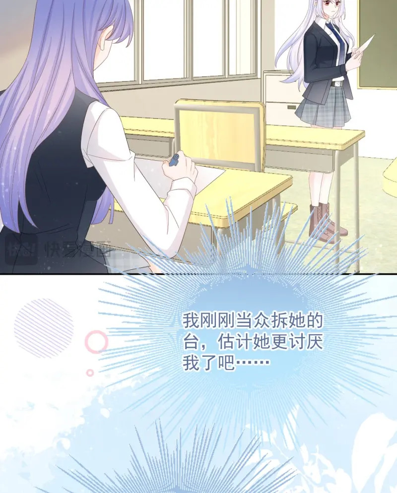 第147话 一山不容二虎 第 35 页