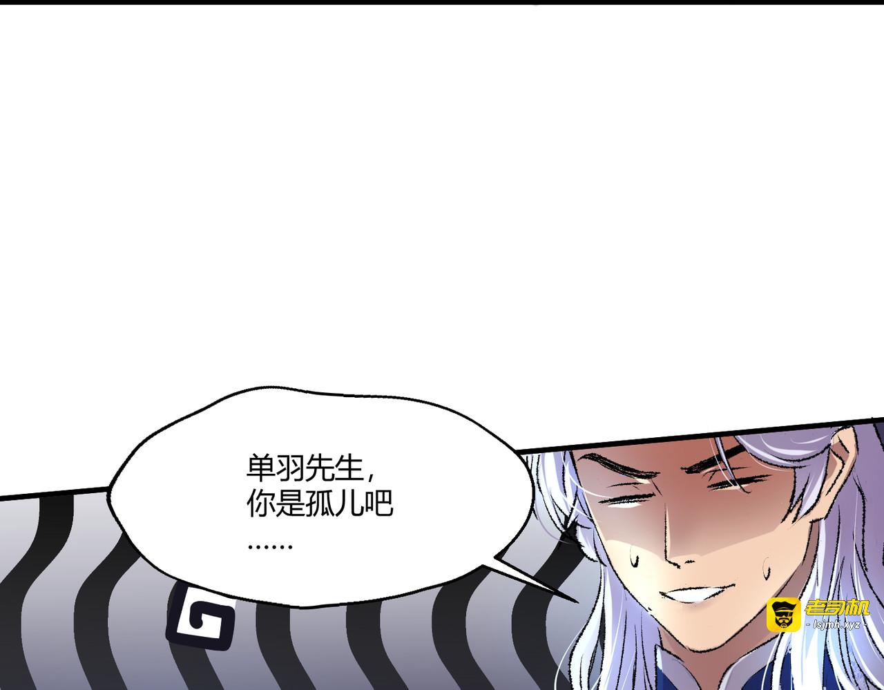 1-穿越 第 25 页