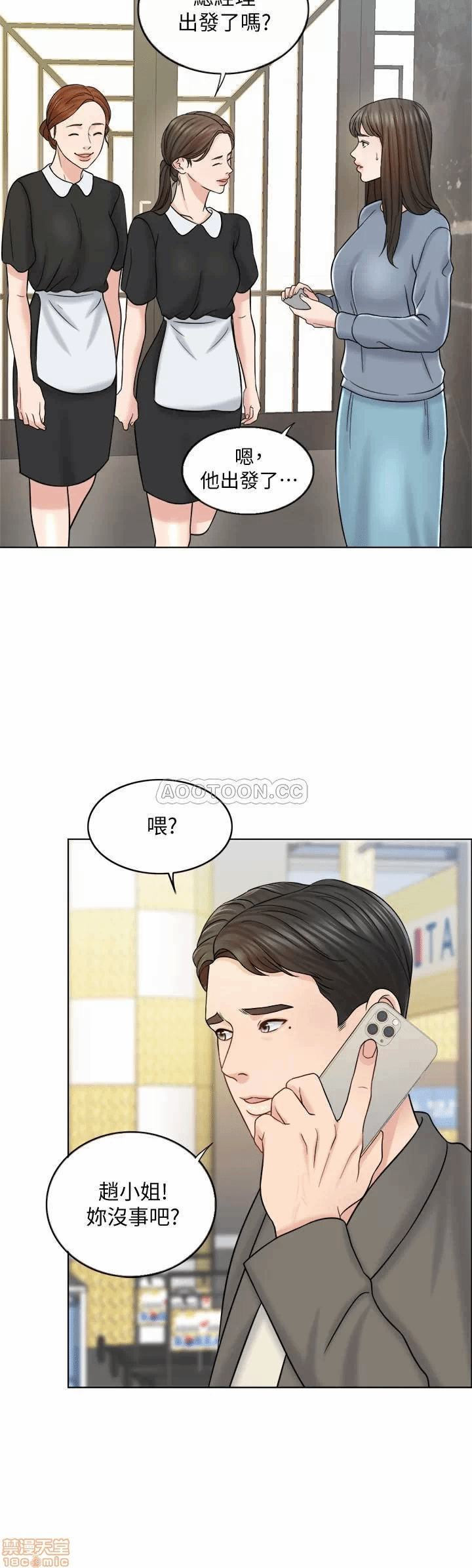 第16话 第 8 页