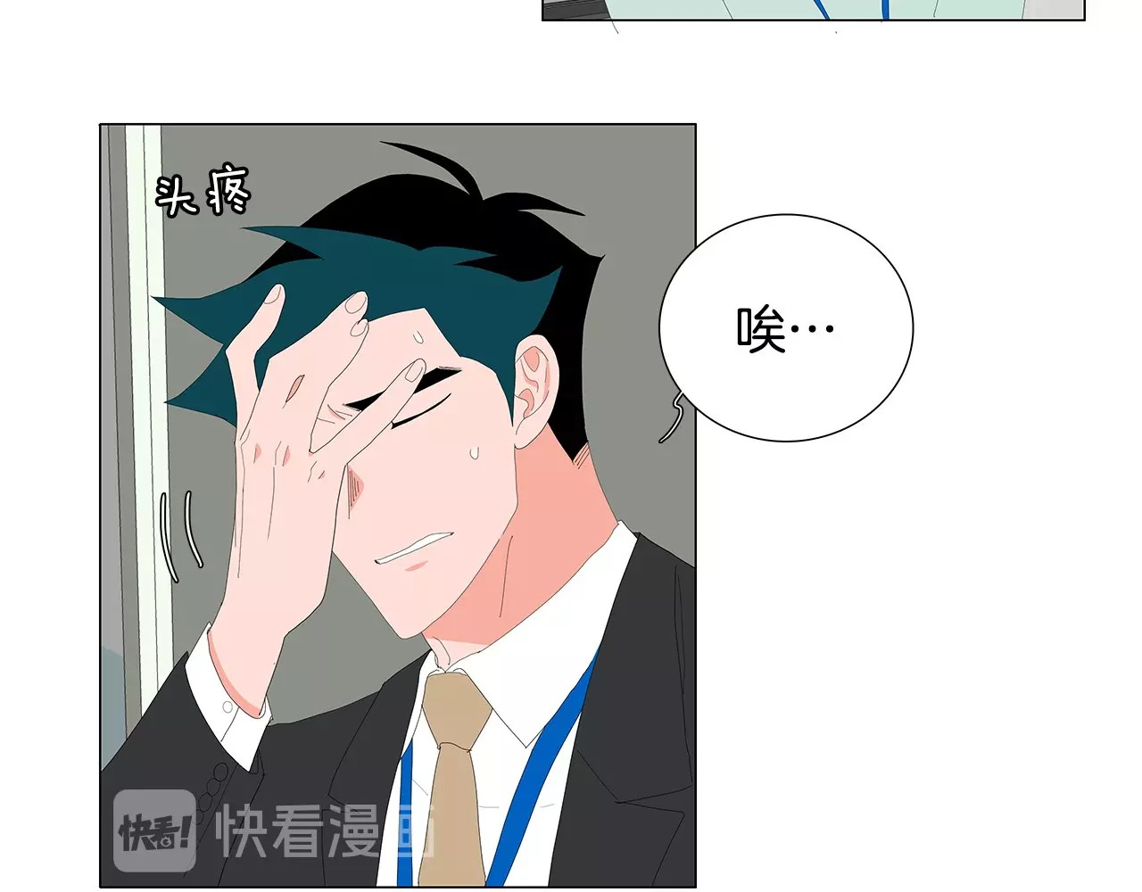 第93话 在家都做什么？ 第 10 页