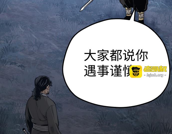 第106话 第 87 页