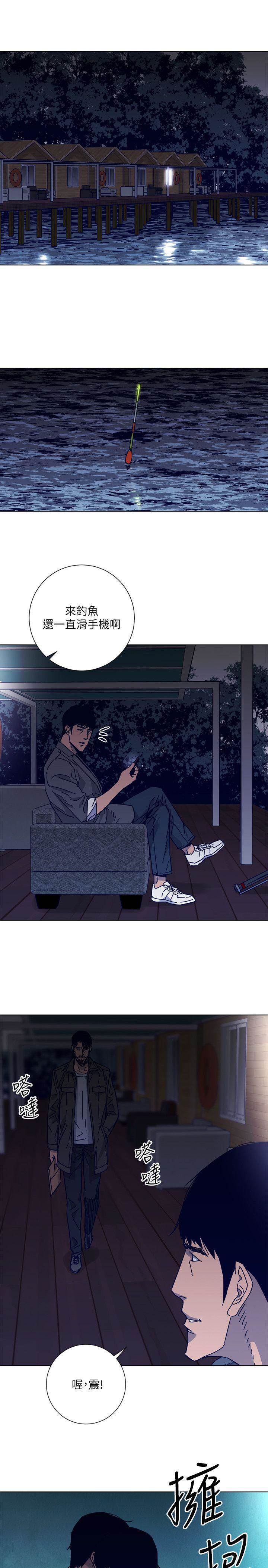 第2季-第7话-好久不见 第 6 页