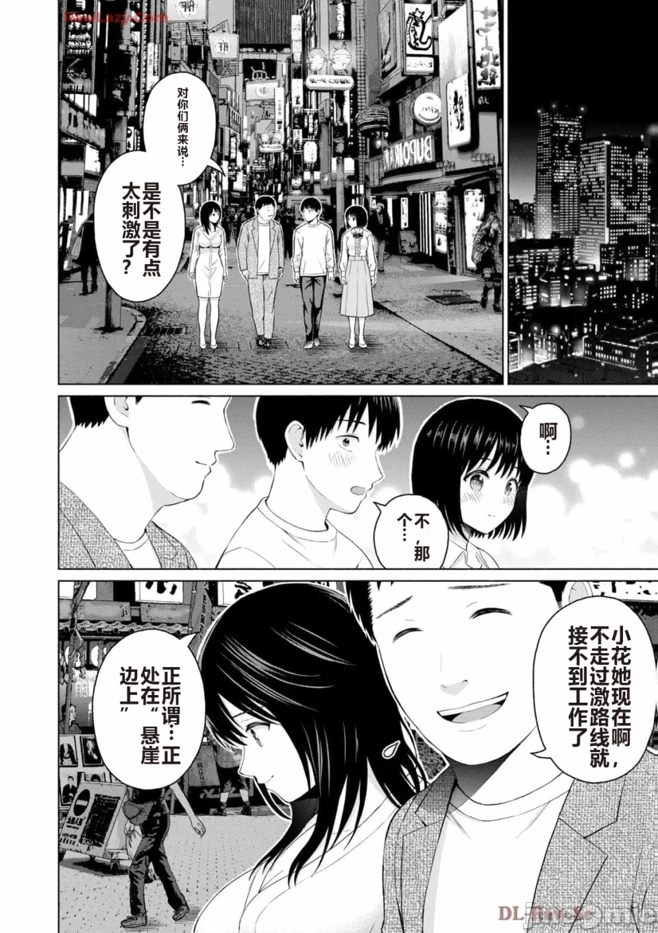 写真乐园！[AI翻译] [桂あいり/西木田景志] グラぱらっ！ 第5话 - 62