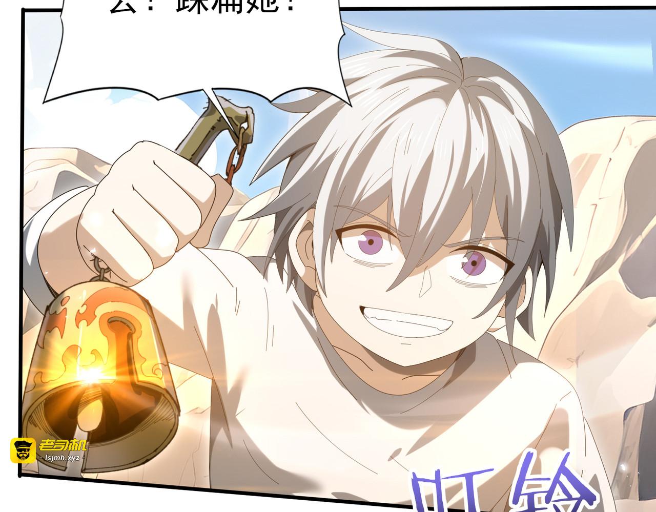 第145话 忤逆的下场 第 49 页