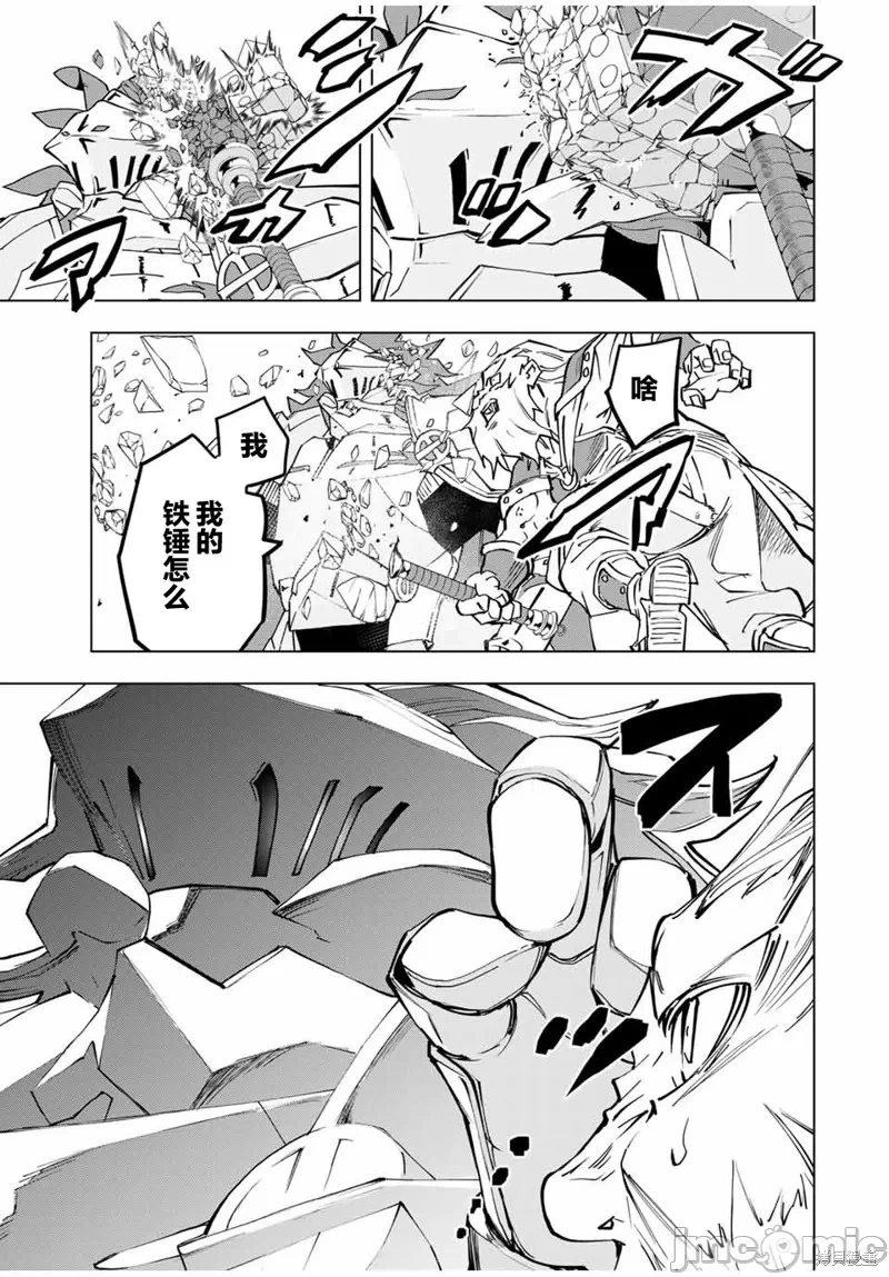 被信赖的伙伴在地下城深处追杀依靠恩惠『无限扭蛋』召唤等级9999的同伴们向世界和原队友復仇还要再补上一句『活该！』 [曲终之时个人汉化] [明镜シスイ、大前贵史] 信じていた仲间达にダンジョン奥地で杀されかけたがギフト『无限ガチャ』でレベル9999の仲间达を手に入れて元パーティーメンバーと世界に復讐&『ざまぁ!』します! 第8话 - 7