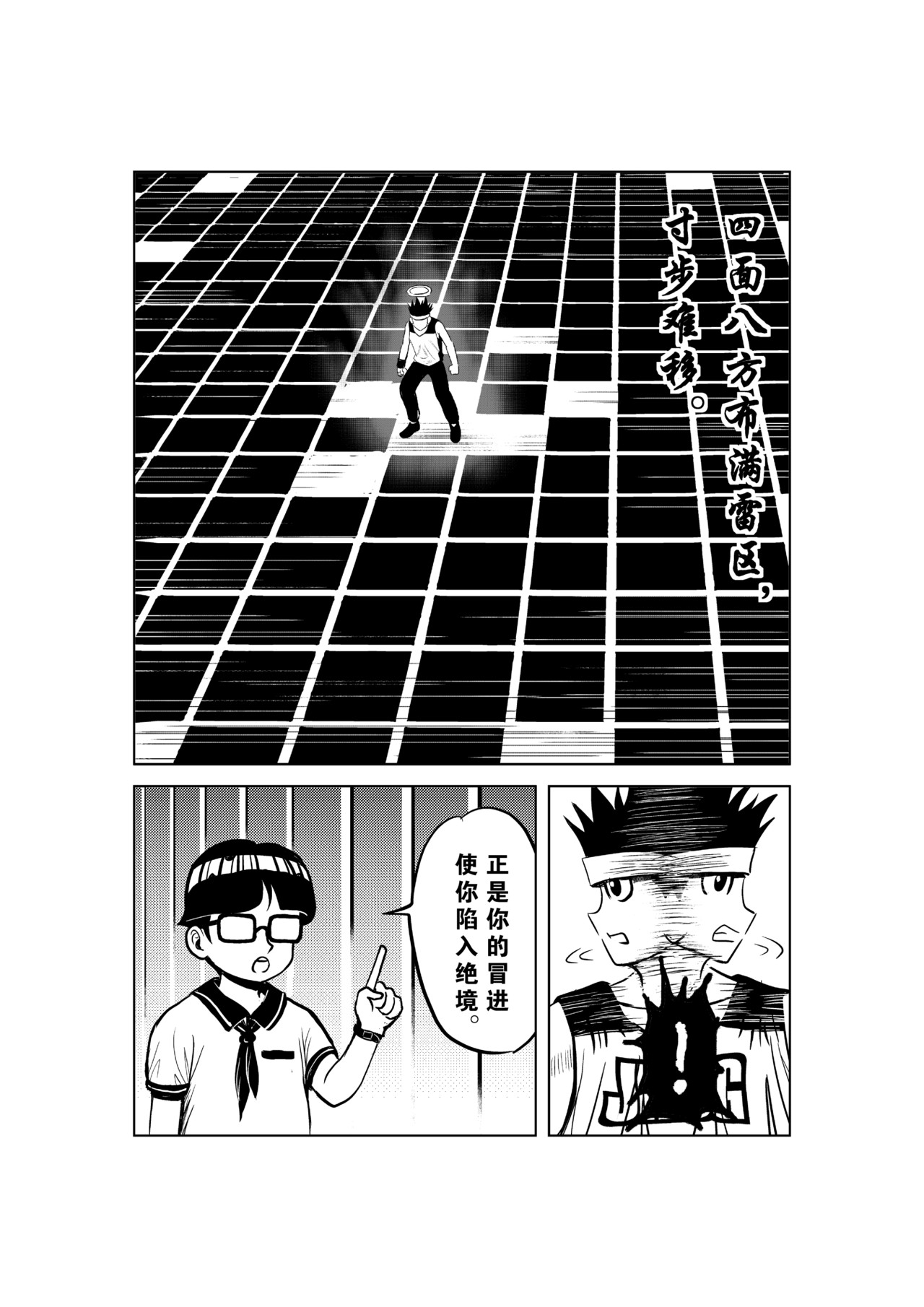 算式篮球赛Ⅵ 第 18 页