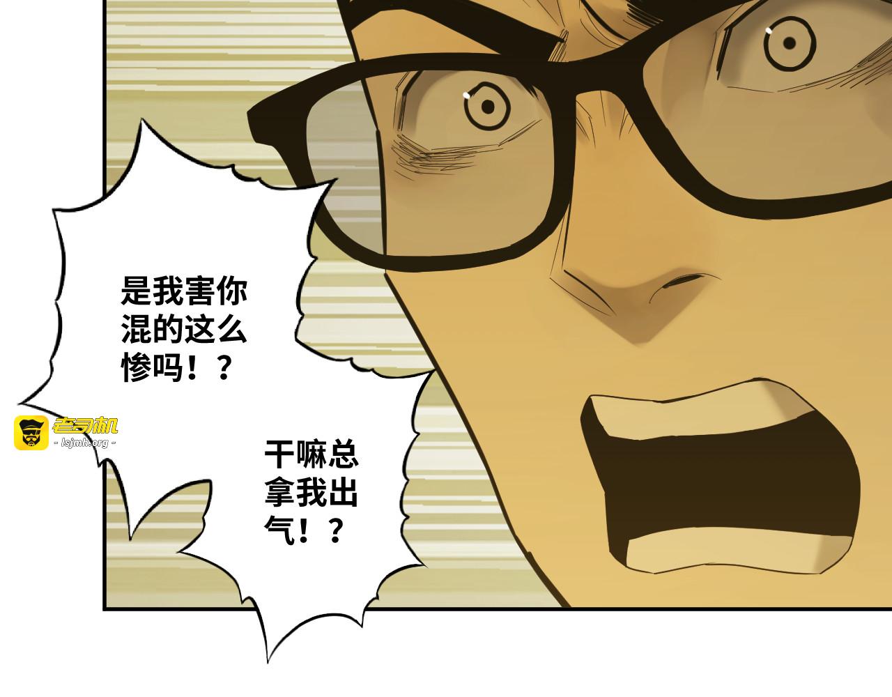 第48话 酗酒的父亲！ 第 161 页