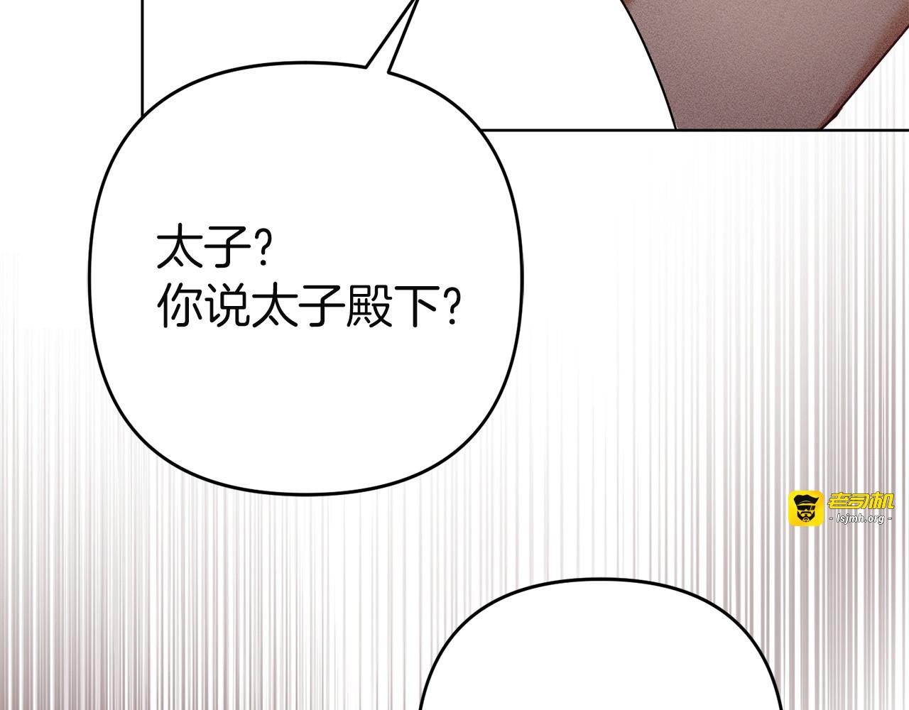 第35话 等我回来 第 117 页