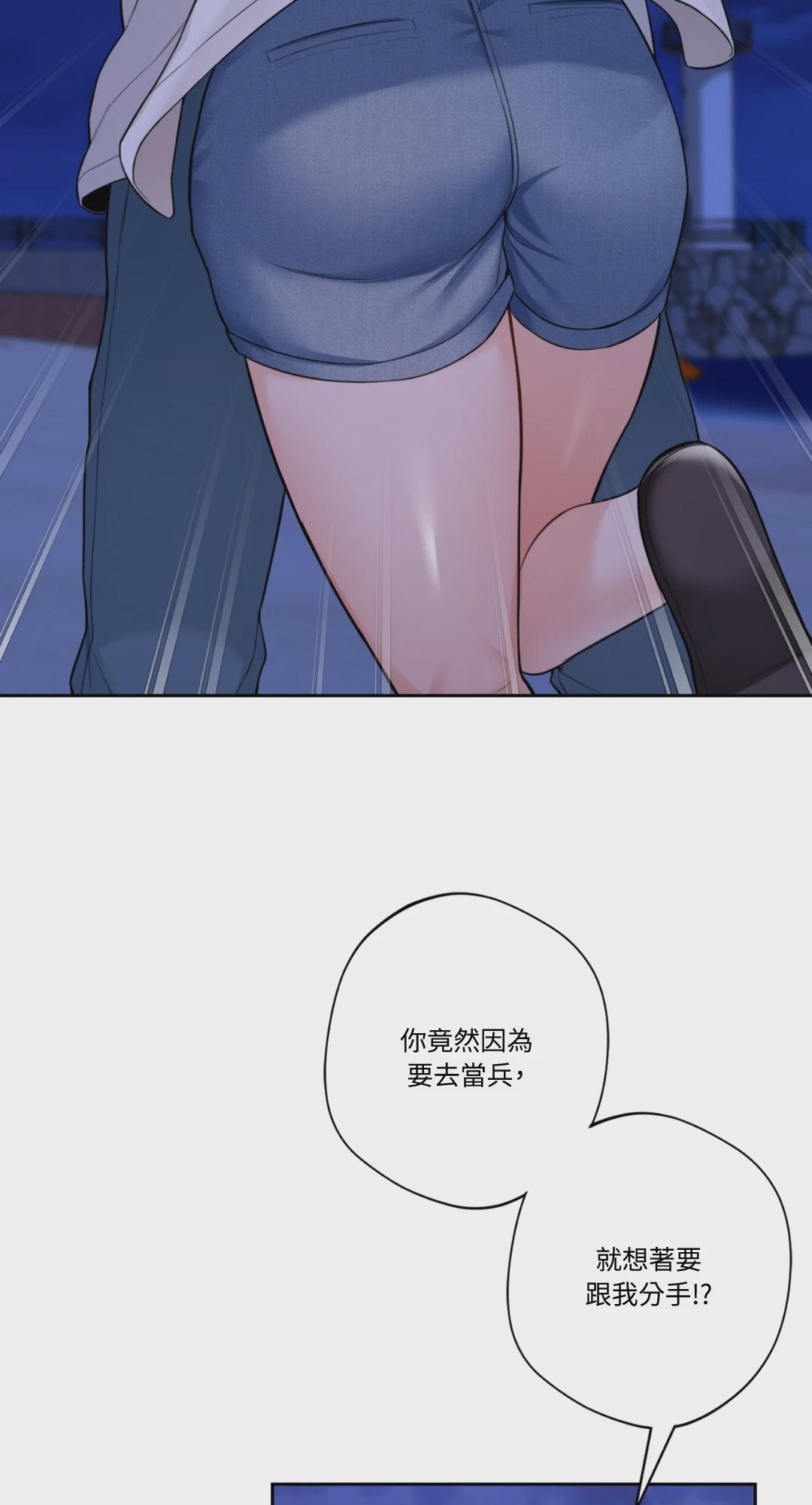 第48话 第 6 页