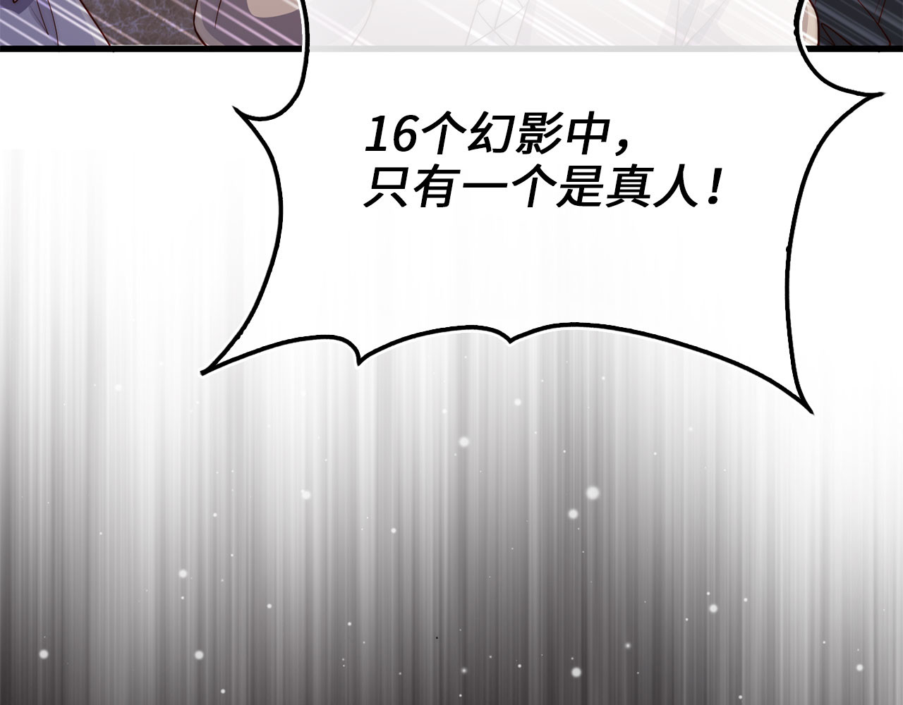 第191话 精彩！决胜赛 第 200 页