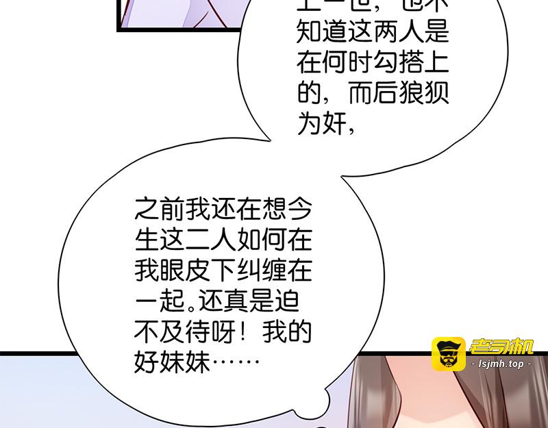 第18话：再世重逢 第 75 页