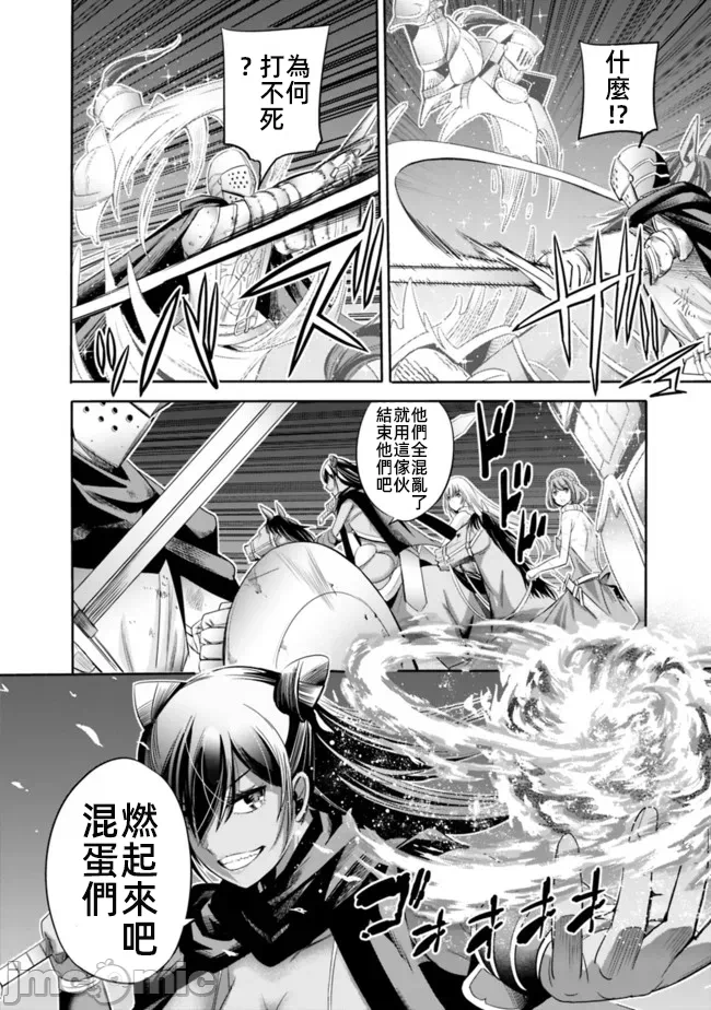 作为被背叛了的S级冒险者的我、决定成立一个只有我所爱的奴隶女孩子们的后宫公会 [柊咲/川田暁生/ナイロン] 里切られたSランク冒険者の俺は、爱する奴隷の彼女らと共に奴隷だけのハーレムギルドを作る 第42话 - 4