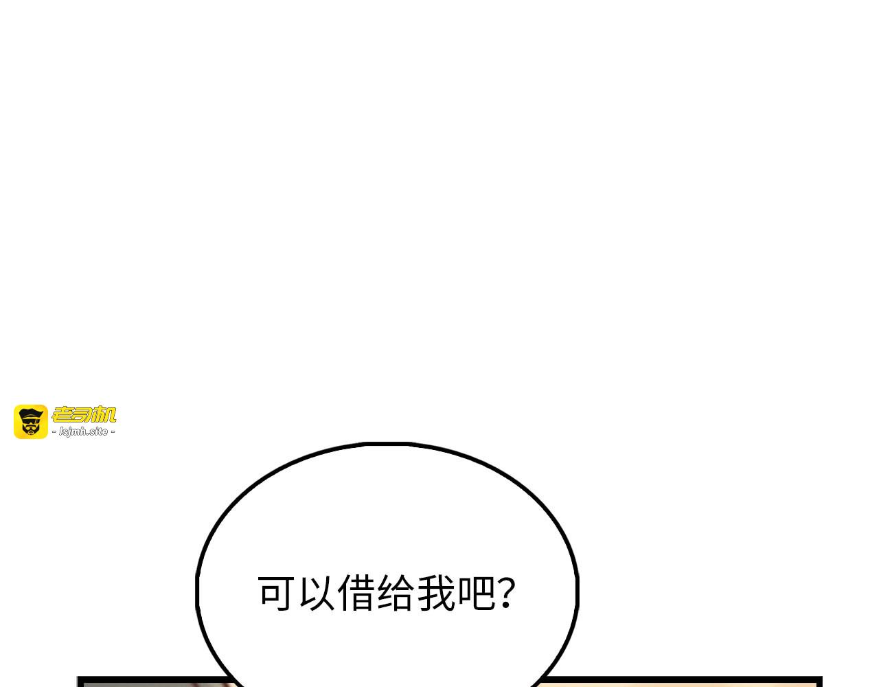第135话 对赌 第 121 页