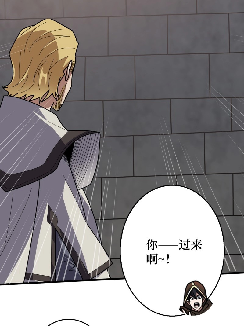 第194话 第194话 我有一个大胆的想法 第 18 页