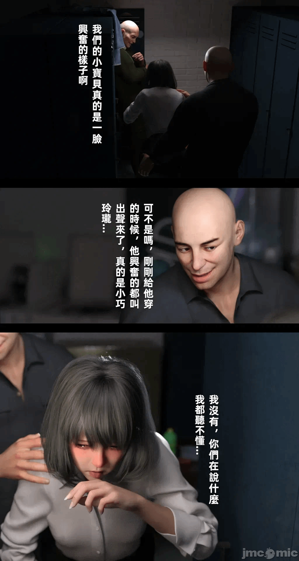 第一话 第 77 页