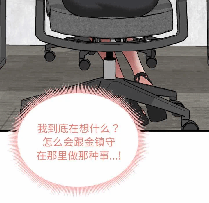 第6话 第 27 页