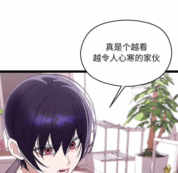 第22话 第 113 页