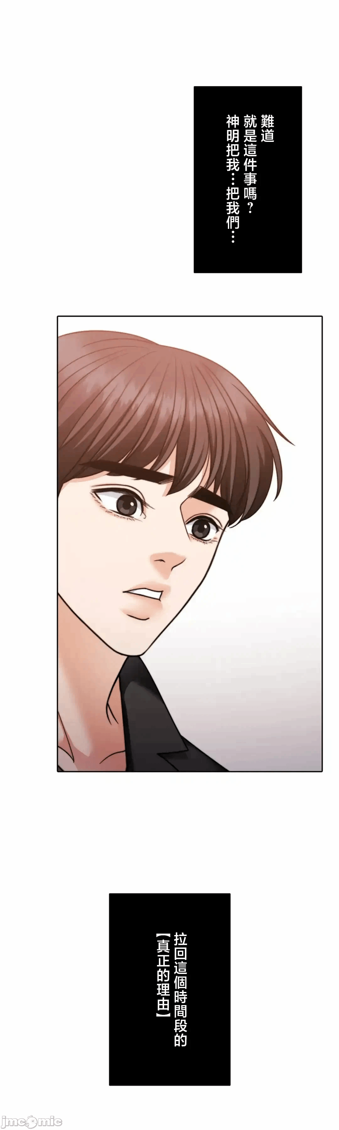 第132话 第 85 页