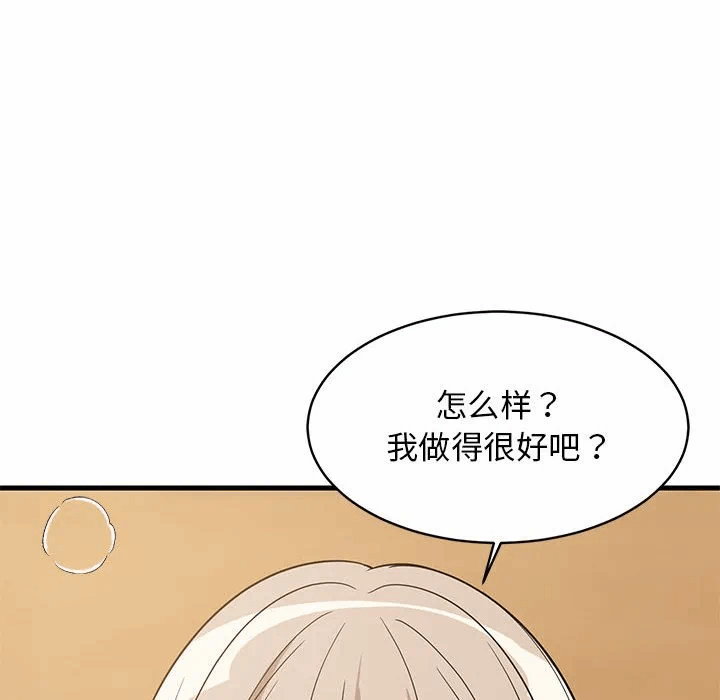 第45话 第 97 页