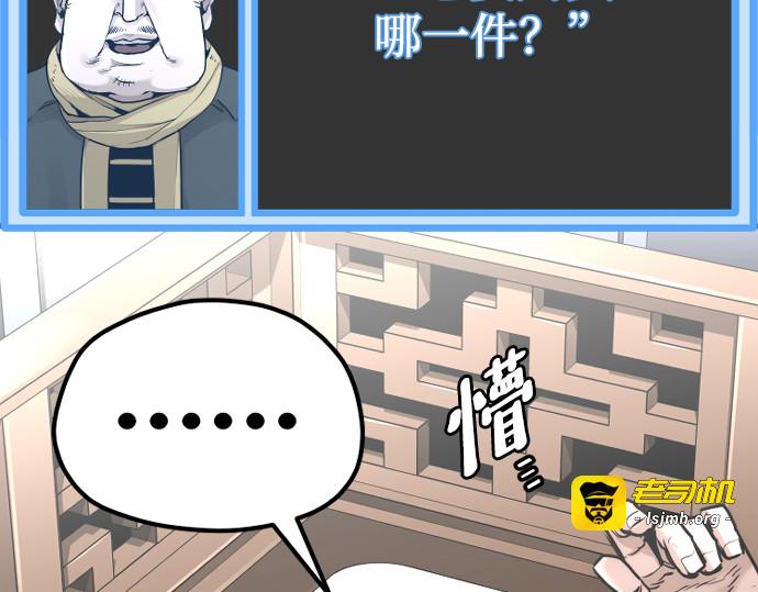 第92话 第 115 页