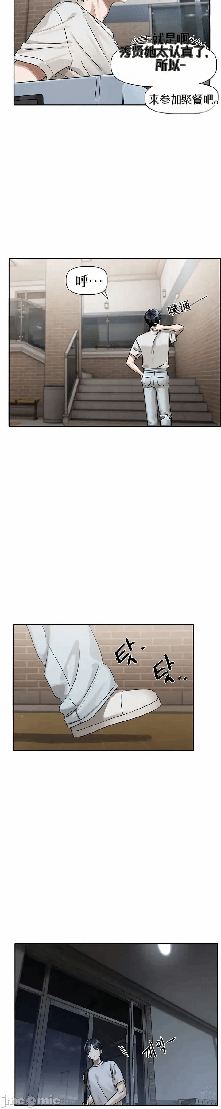 第3话3 第 9 页