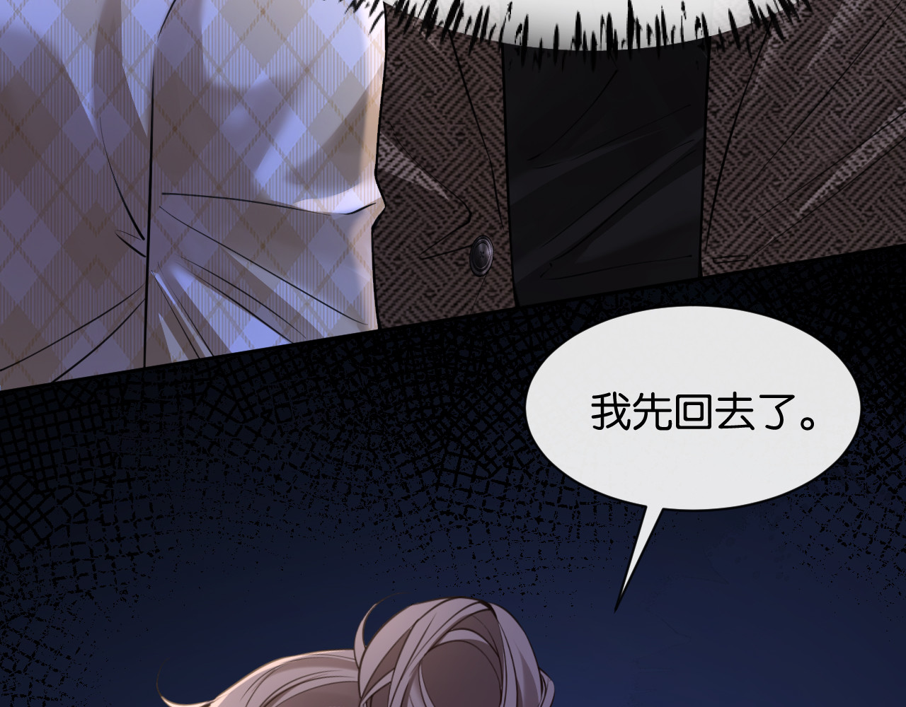 第46话 失望至极 第 21 页