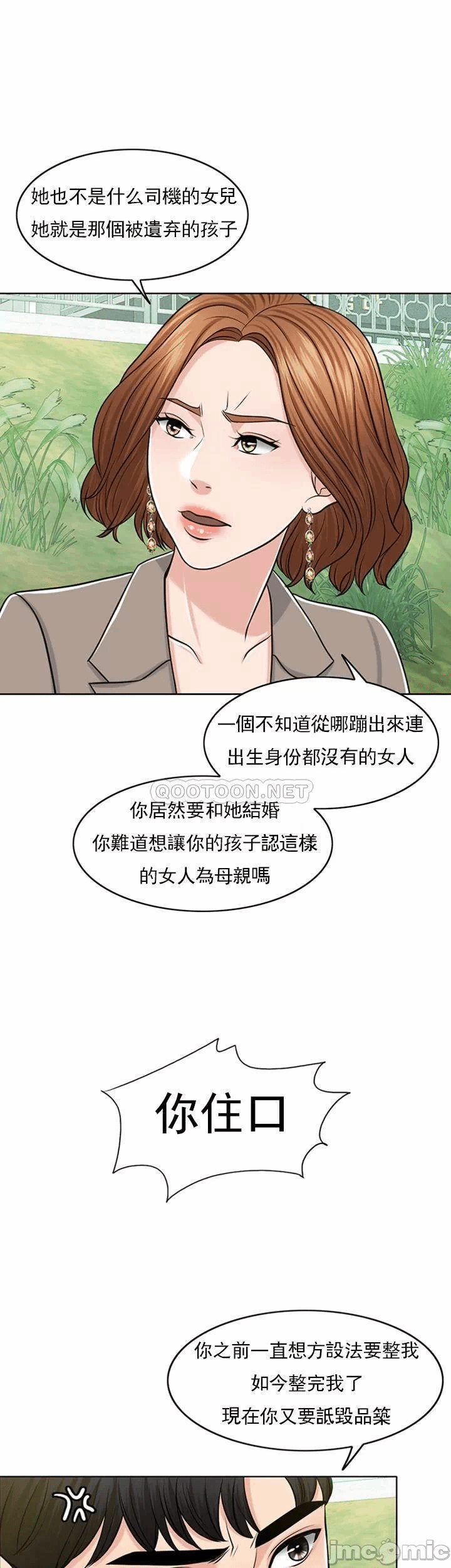 第31话 第 45 页
