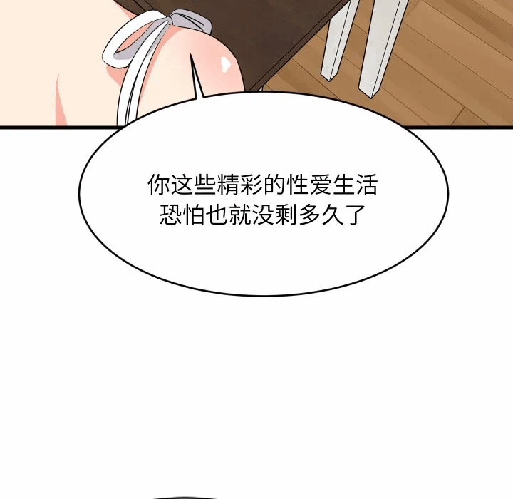 第60话 第 92 页