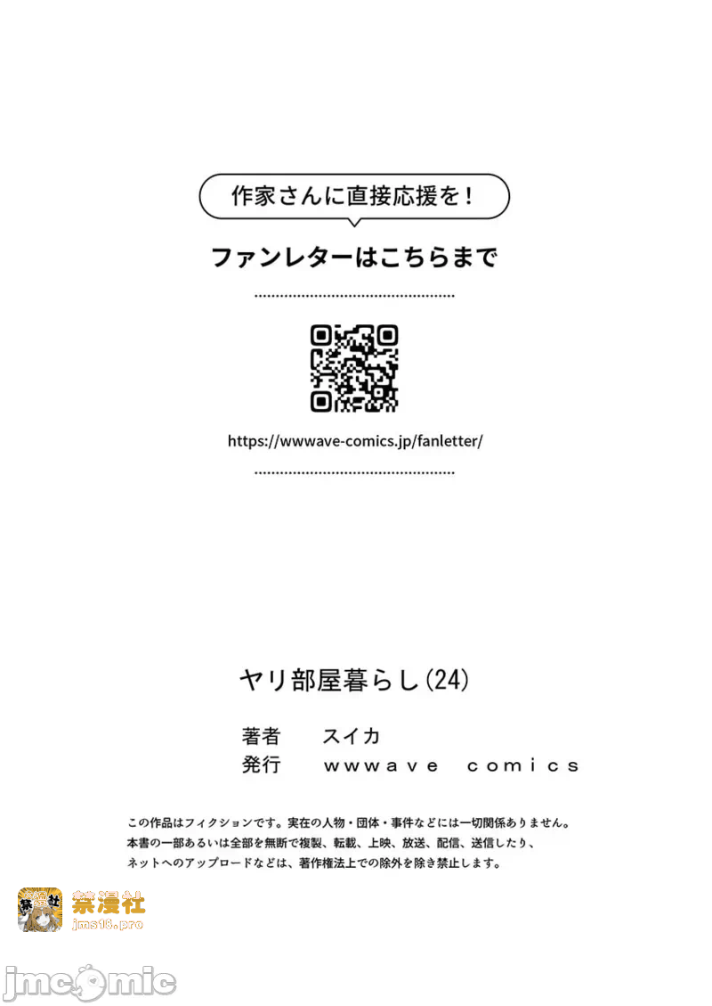 第一话 第 119 页