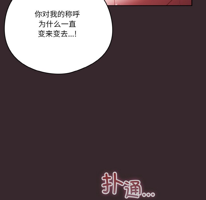 第40话 第 82 页
