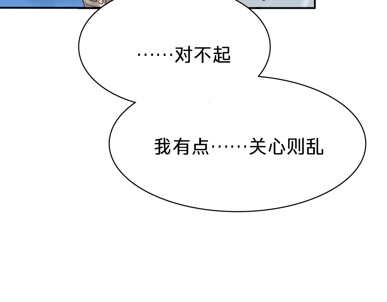 第二十四话：雨过天晴 第 58 页