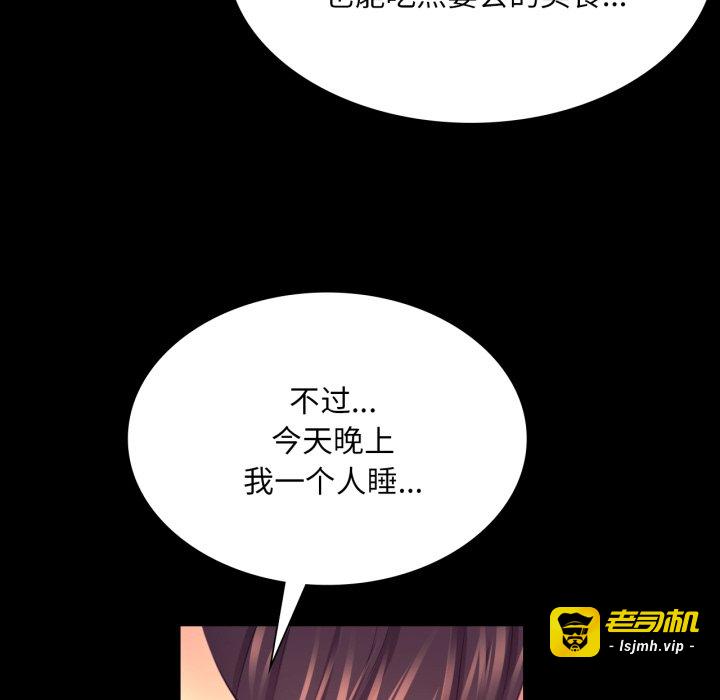 第73话 第 147 页