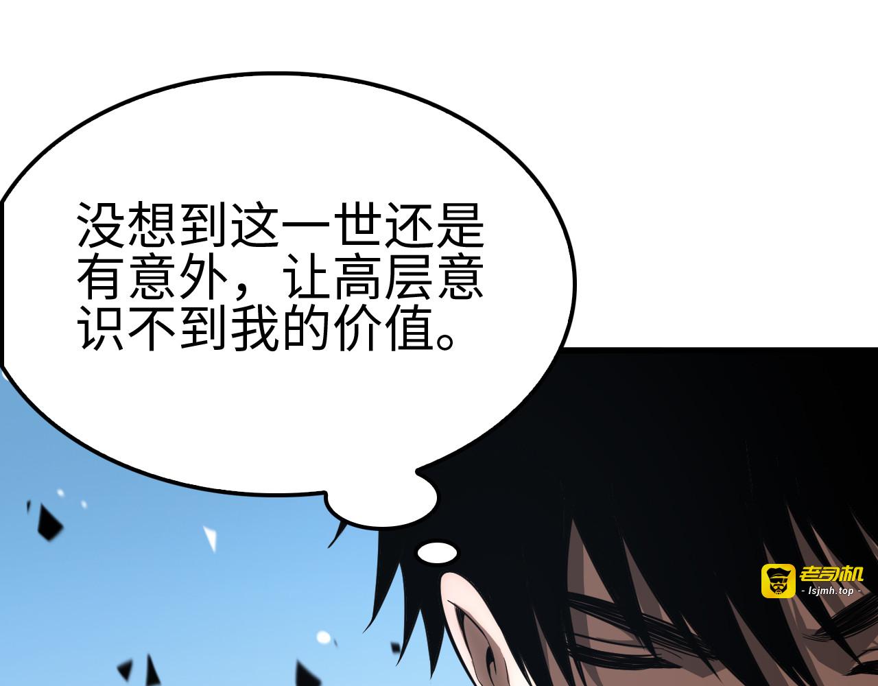 第5话 猎杀开始 第 109 页
