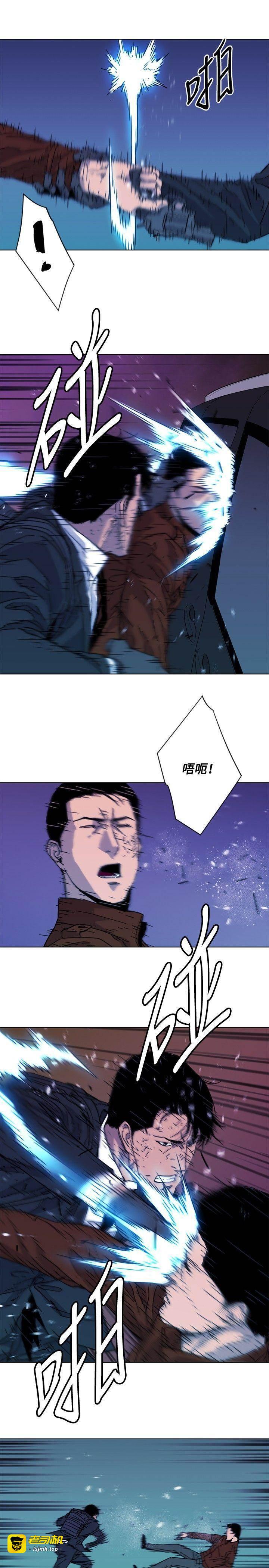第70话 第 9 页