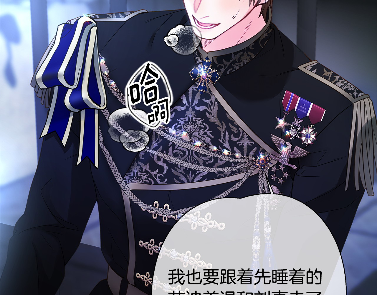 第82话 我要夺走你的身体 第 24 页