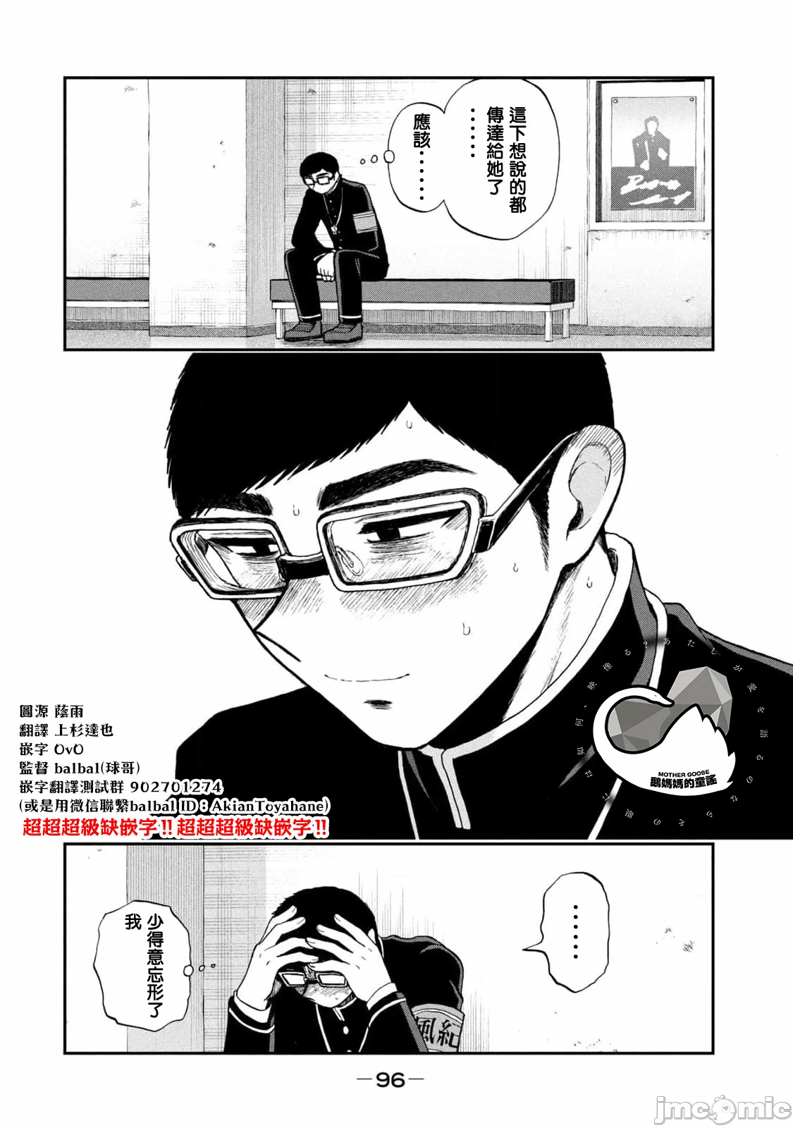 蛮横无理的大小姐正在感到苦闷 [鹅妈妈汉化组] [木下由一] あらくれお嬢様はもんもんしている 第32话 - 24