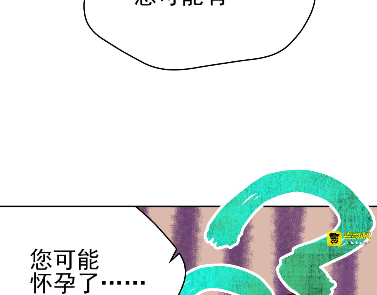 第92话：又有喜了？ 第 95 页