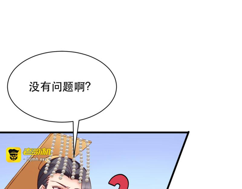 第48话：屈打成招 第 59 页