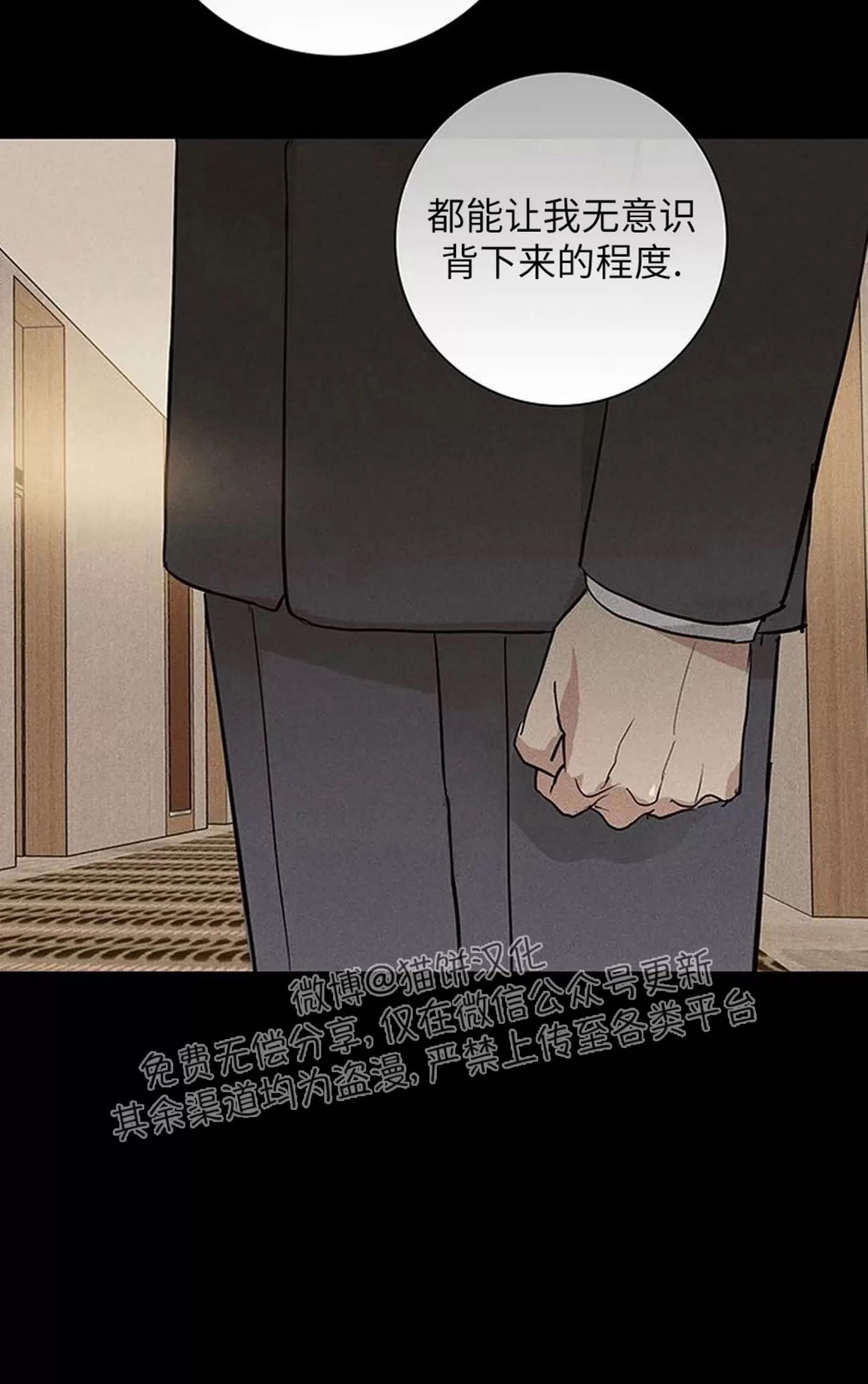 第48话 第 8 页
